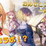 【#ホロライブヘブバンWEEK】初見の気持ちでプレイ！Angel Beats!コラボ遊んでみる【不知火フレア/ホロライブ】