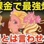 【ロマサガRS】無課金で最強マリーン爆誕‼︎最弱とは言わせない‼︎【無課金おすすめ攻略】