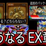 星ドラ実況517『どうなるEX章？ ４章格闘場で10倍賭けが硬いおすすめモンスター』わいわい堂画