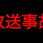 【星ドラ】生放送で放送事故を起こしてしまいました。。。【アナゴ マスオ 声真似】