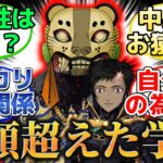 【言葉を覚えたオセロトル】に反応するマスター達の名(迷)言まとめ【FGO】