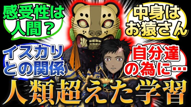 【言葉を覚えたオセロトル】に反応するマスター達の名(迷)言まとめ【FGO】