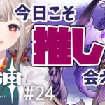 【原神 #24】久々の魔神任務！今日こそ将軍に会える…！？【にじさんじ/える】