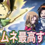 (祝１周年)凸がないときついがロマン最高！新キャラマタムネ葉星５＋１凸で使ってみた！【ふんクロ#103】