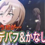 (祝１周年)全体デバフが強力だが…新キャラ大鬼アンナ星５＋１凸で使ってみた！【ふんクロ#104】