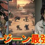 憎しみの20連ガチャ＋ユージーンがチートキャラすぎてドン引きするレベル【ウォーキングデッド オールスターズ】#5