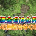 【バトクラ】第十六石◆無課金者は必見!!!ガチャで無駄をなくす方法【無課金攻略◆Dr.STONE】