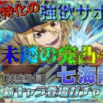 【バトクラ】ついに龍水が登場ッ!!  これは「欲しい！」【Dr.STONE】