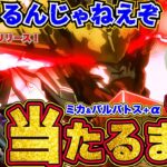 鉄オルG】バルバトス＆ミカ出るまでリセマラを止めるんじゃねぇぞ配信【鉄血 ガンダムアプリ最新作】