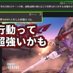 【鉄血のオルフェンズG】連携ってスキルが実は超強い事、知ってました？２