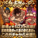 【バキKING of SOULS】78 オーガからの贈り物！英雄豪傑ガチャ天地引くよ！【刃牙】