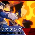 『鋼の錬金術師 MOBILE』奥義集 Vol.2