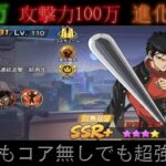 【ONE PUNCH MAN 一撃マジファイト】SSR+無双金属バット君の強さがヤバすぎた！！【マジファイ】