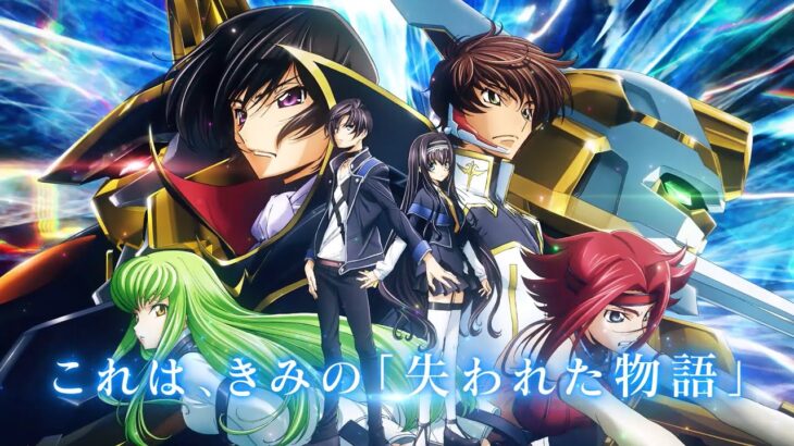 【コードギアス 反逆のルルーシュ ロストストーリーズ】 ゲーム紹介PV「バトル篇」