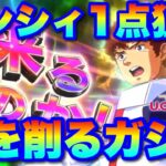 【実況UCエンゲージ】超覚醒バンシィ1点狙い！命を削るガシャ動画！出るまで回します！