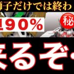【UCエンゲージ】正月ガシャの匂わせ！ノルンを凌駕する真なるぶっ壊れ機体、来るぞ〜歓喜と絶望〜【ガンダムUCE】