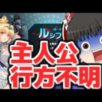 「ゆっくり実況」sin七つの大罪 X-TASYのプレイの感想