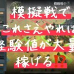 【公認】ロードオブザリング 戦いの幕開け【初心者 必見 攻略 】効率良く経験値稼ぐ方法‼️