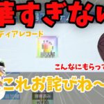 [東方アルカディアレコード]運営さんのお詫びが豪華すぎる！