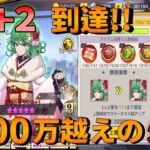 【マジファイ】タツマキを一年間毎日育て続けた結果【ワンパンマン一撃マジファイト】