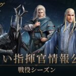 新登場指揮官情報大公開 その1