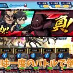 【キングダムDASH】サバイバルクエスト紫電その1攻略動画公開！