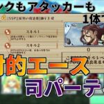 【バトクラ】最強!! 完凸司で無双する【Dr.STONE】