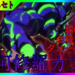 【ONE PUNCH MAN 一撃マジファイト】SSR+【極限】阿修羅カブト登場！！(Server：64)【豹門ニセト/個人Vtuber】
