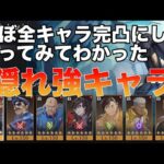 【ハガモバ】意外と使われていない隠れ強キャラを紹介。最強キャラと言うよりは隠れ強キャラ【鋼の錬金術師モバイル】