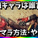 【ウォースタ】リセマラ当たり最強キャラは？ウォーキングデッドガチャ攻略【リセマラ方法・やり方】