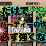 【ブレオダ】無背景でも最強になれる？！初心者必見です！【進撃の巨人brave order】