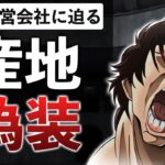 バキの新作ゲーム、伝説の低評価リセットクソゲーの続編だった【バキ KING OF SOULS】