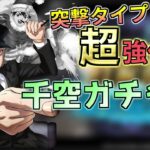 【バトクラ】これが本当の産業革命!!  千空ガチャ後編【Dr.STONE】