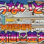【Dr.STONE Battle Craft バトクラ】#19 経験値をお得に稼ごう♪周回効率が良いステージ紹介！レベル、木材、石材集めにも効果的！ ドクスト【ドクターストーン バトルクラフト】