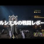 ロードオブザリング戦いの幕開け[RisetoWar]爪シエルのレポート💍Tsume