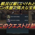 【LOTR】#055[S6]シーズン序盤でやってきた「偉大な宝物」！【ロード・オブ・ザ・リング：戦いの幕開け アプリ】