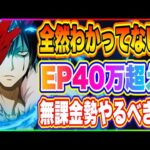 【まおりゅう】全然わかってない人が多い！無課金の人は特に実践してほしい！最強への道標！【転生したらスライムだった件・魔王と竜の建国譚】