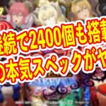 sin七つの大罪が92%継続2400個搭載で登場　通常当たりでも時短100がついてくる超神スペック　民事再生高尾の本気度がヤベェ　パチンコ新台