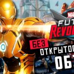 MARVEL Future Revolution – Обзор Крутой ММО РПГ по Вселенной Марвел. Game test на разных android’ах