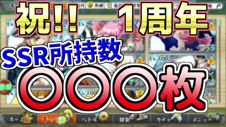 【バトクラ】1年で170万注ぎ込んだBOXがこれです【Dr.STONE】