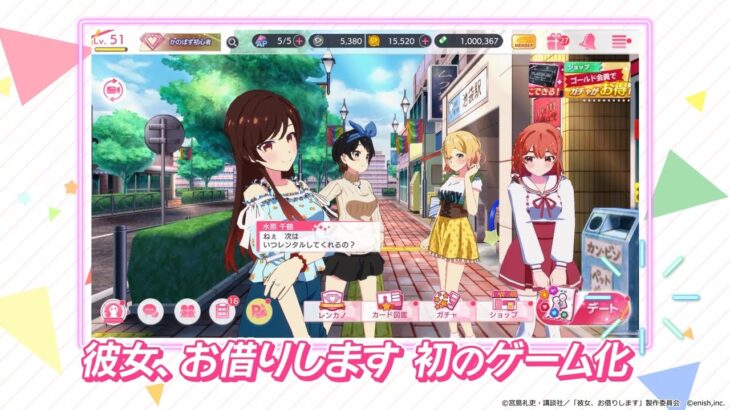 「彼女、お借りしますヒロインオールスターズ」【かのぱず】PV