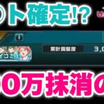 【実況UCエンゲージ】チ○ト確定！？クランバトル300万ポイントが抹消されたぞ！