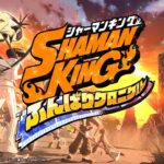 【SHAMAN KING ふんばりクロニクル（#ふんクロ）】公式PV