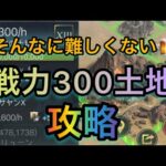 【＃９ ロード・オブ・ザ・リング】難関？？？の「戦力300土地」を攻略する‼︎