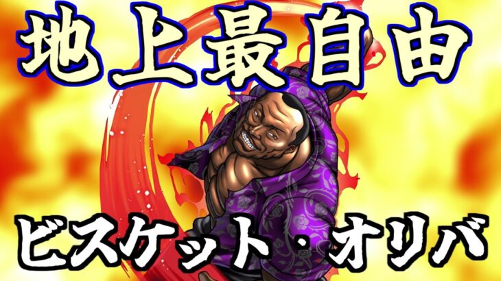 【バキKOS】彼等に…私以上の課金は許さない！【刃牙 キンソル】