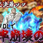 【バキKOS】オイオイオイ！  ☆8だわアイツ【刃牙 キンソル】