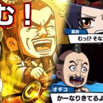 絶対に呂不韋-極-当てる男【キングダムDASH!!】