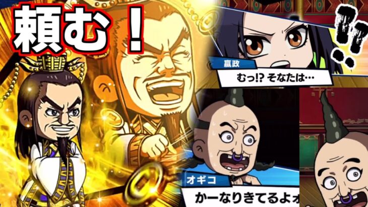 絶対に呂不韋-極-当てる男【キングダムDASH!!】