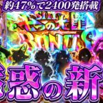 【Psin七つの大罪】現代版クイブレ!?欲望から生まれし養分が実践！【れんじろうのど根性弾球録新台録】[パチンコ]#れんじろう