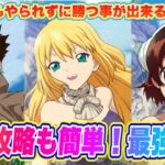 【バトクラ】上級攻略も簡単に！最強編成を紹介！【ドクターストーン・バトルクラフト】